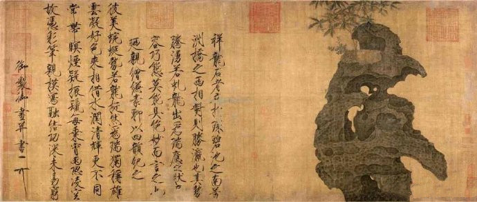 祥龙石图卷