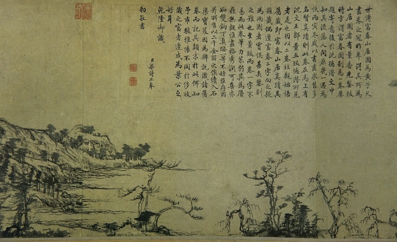 富村山居图--黄公望