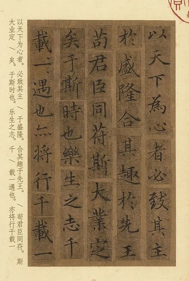 褚遂良写的小楷欣赏