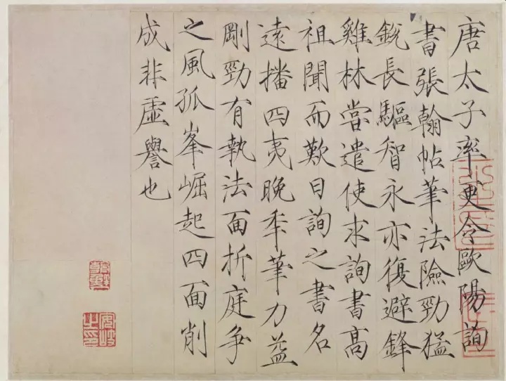 宋徽宗瘦金体真迹欣赏（2）