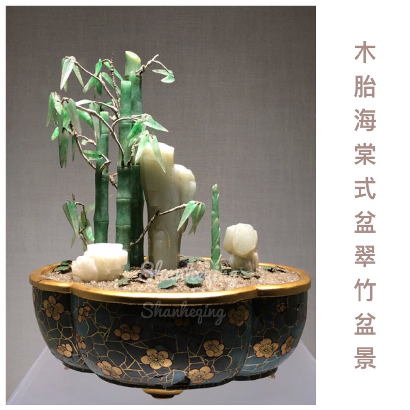 珍宝馆*清宫旧藏*木胎海棠式盆翠竹盆景
