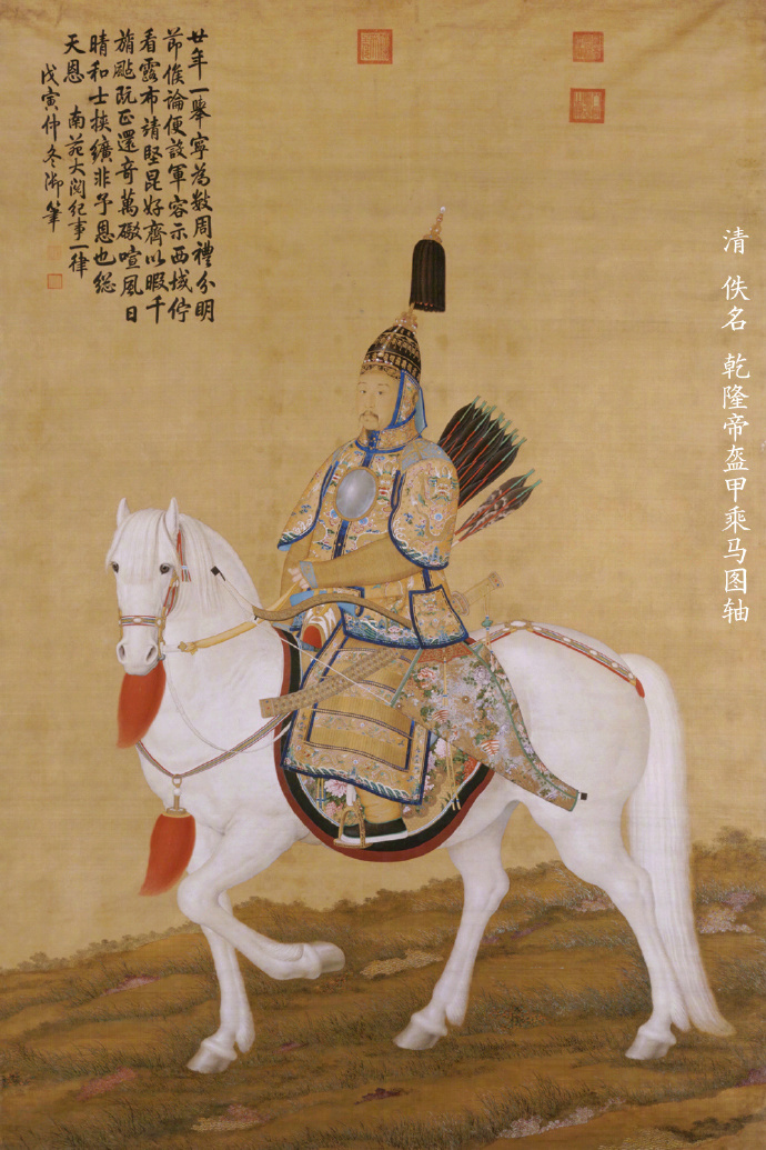 清，佚名，乾隆帝盔甲乘马图轴