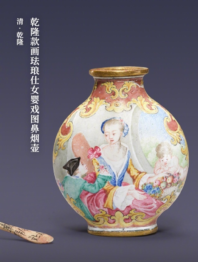 乾隆款画珐琅仕女婴戏图鼻烟壶