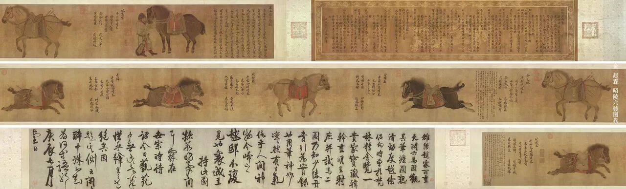 《赵霖昭陵六骏图卷》