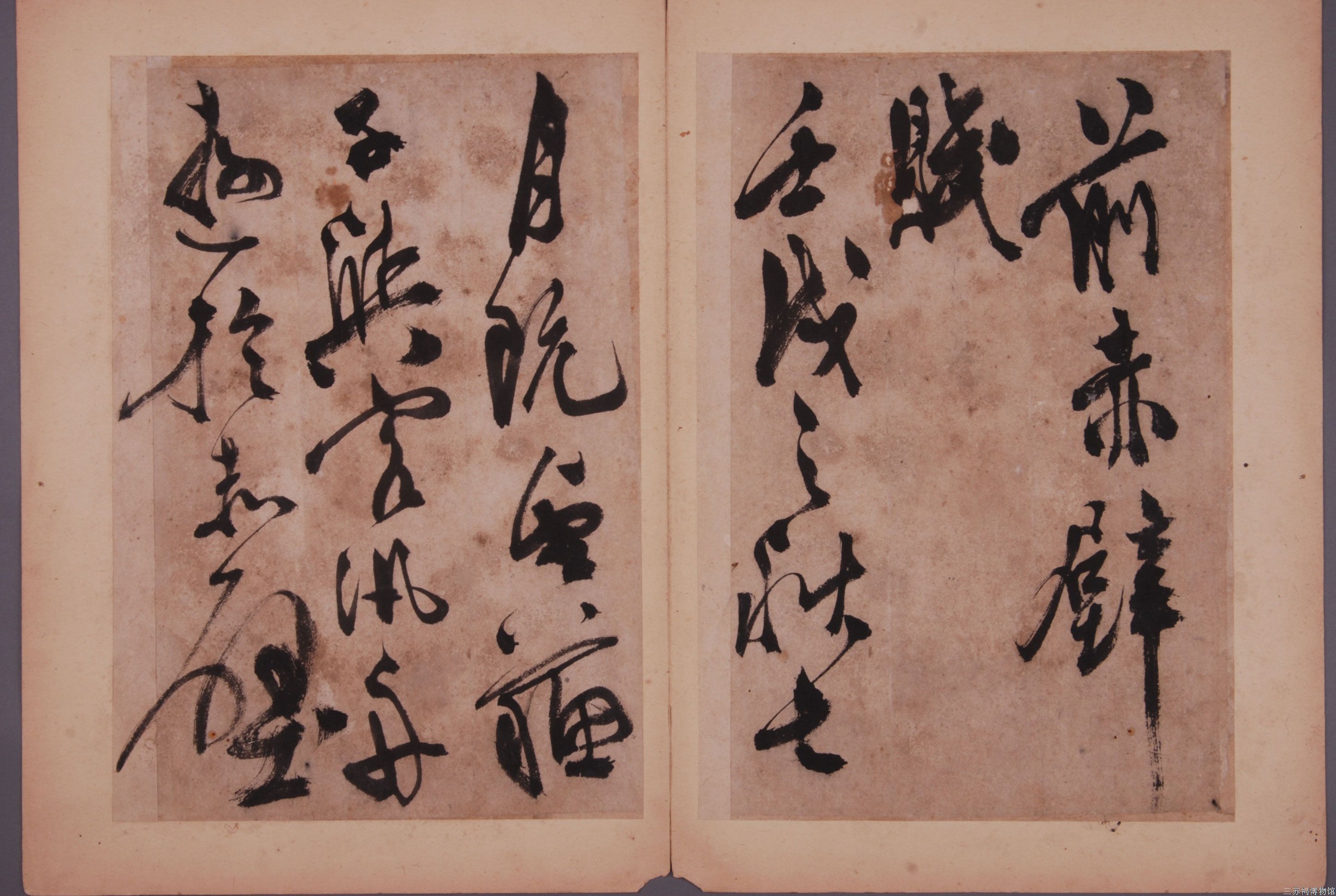 明代陈淳《前赤壁赋》书法册页