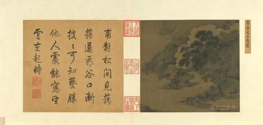 宋-李唐《坐石看云图》