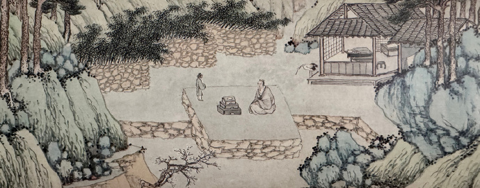 明 沈周《南山祝语图》