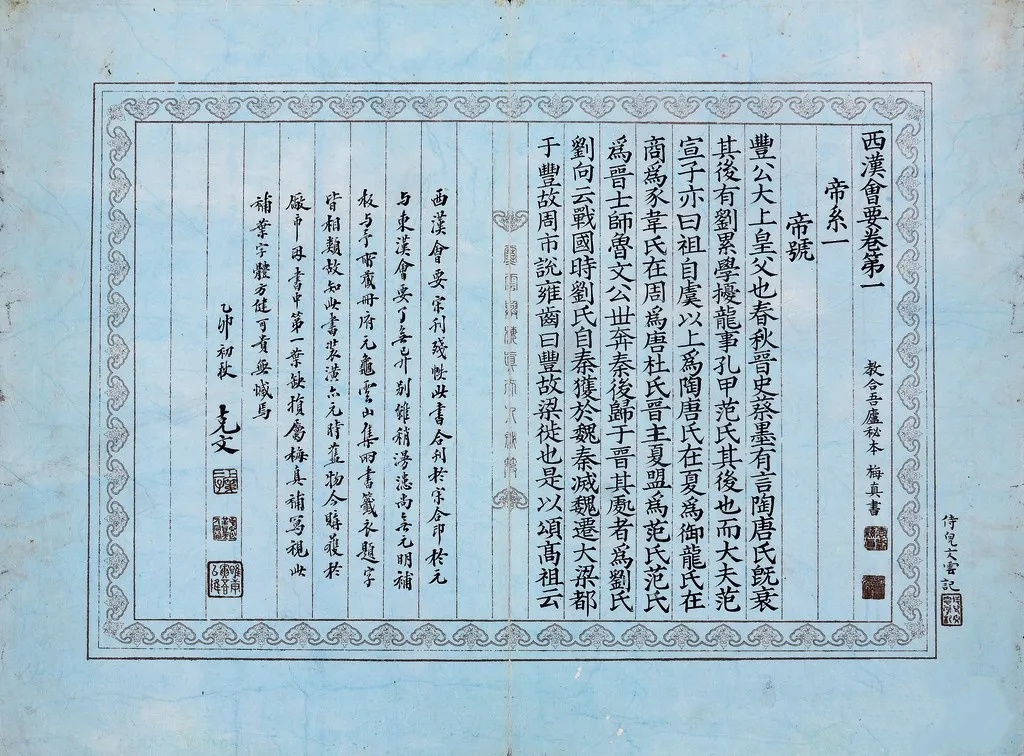 郑逸梅：袁克文的收藏