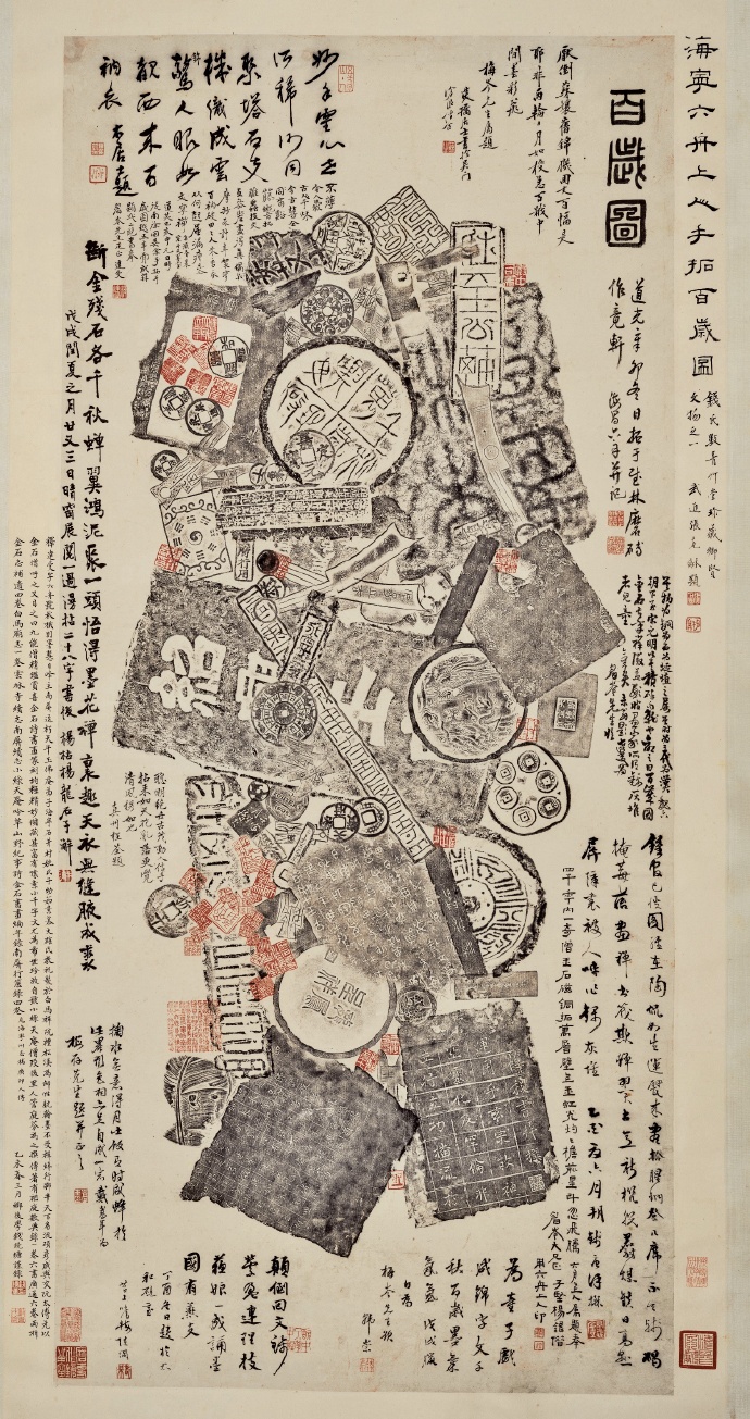 《百岁图》，六舟，1831年