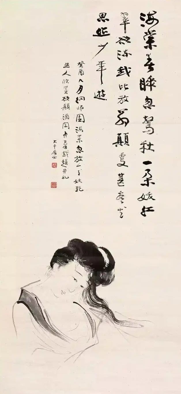 张大千戏笔大尺度仕女图