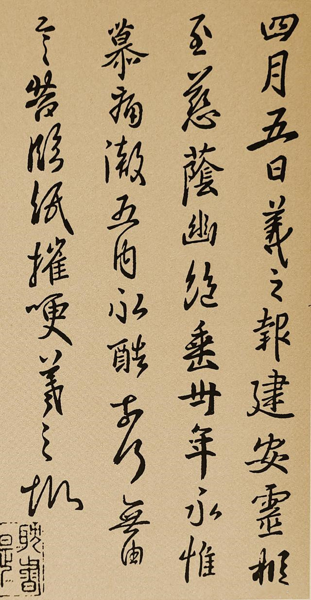 王羲之行书《圣教序》