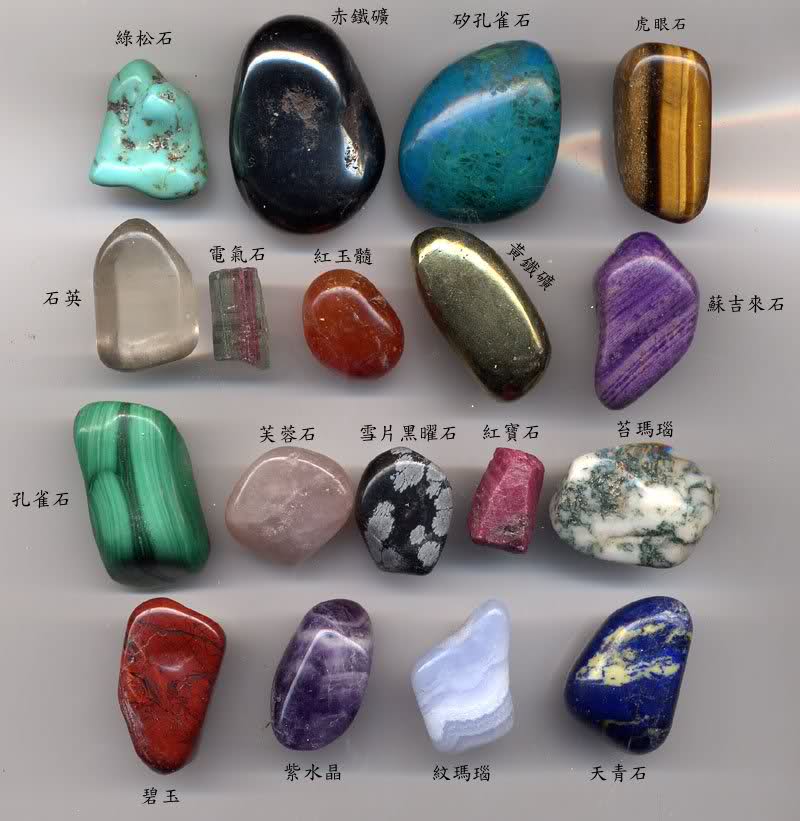 珍石鉴赏