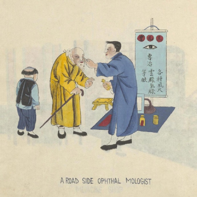 清末外销画里的各种街头药摊