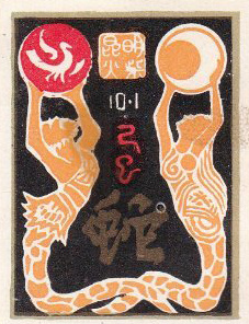 老火柴盒上的《白蛇传》