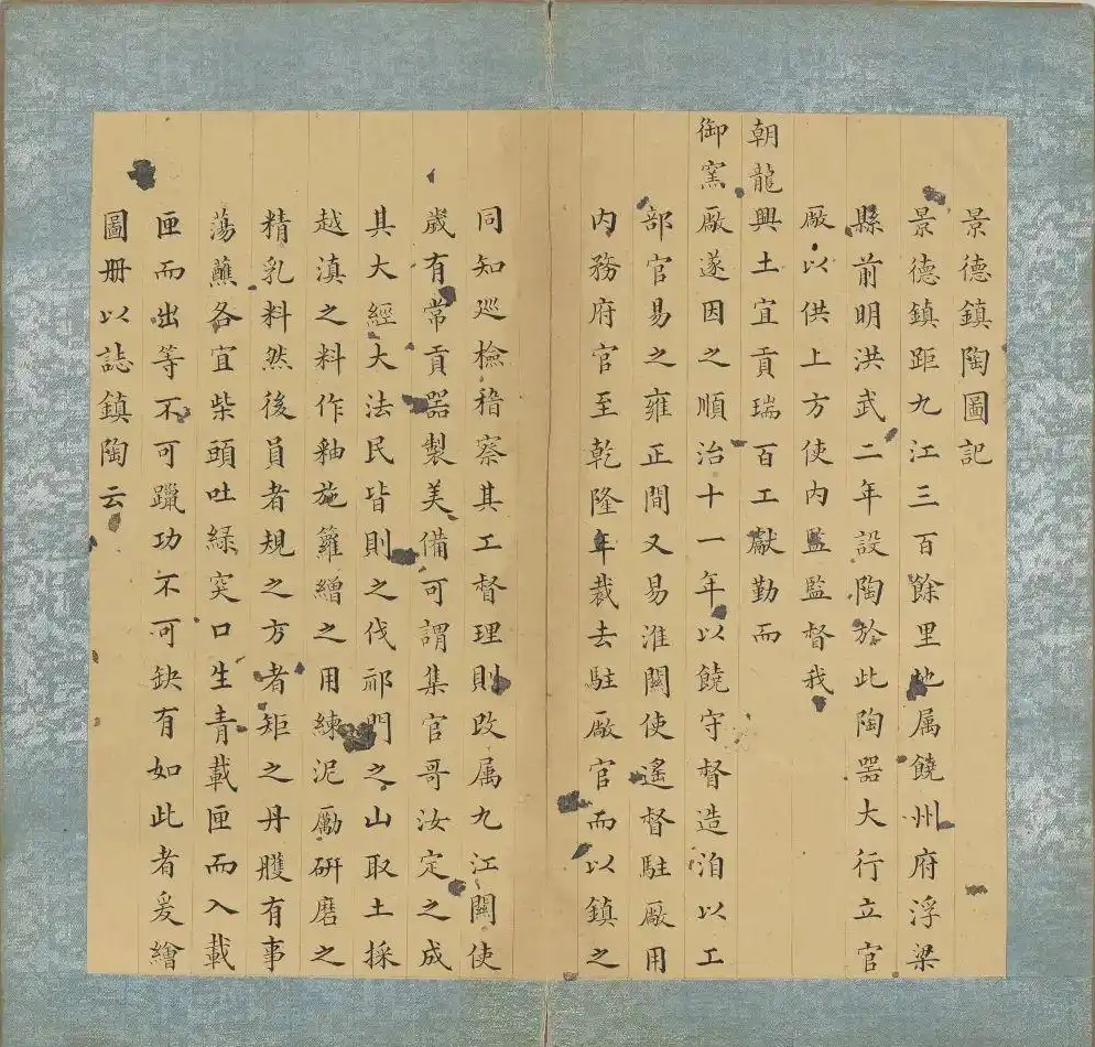 清代绘本《陶瓷谱图册》 台北故宫博物院藏