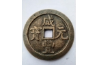 中国各朝代、年号、钱币