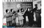 难得一见的文革珍贵图片（4）
