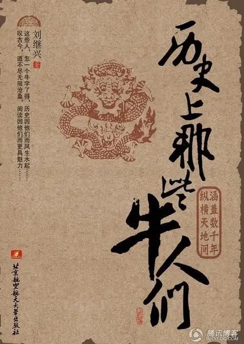 20部必读的谋略经典